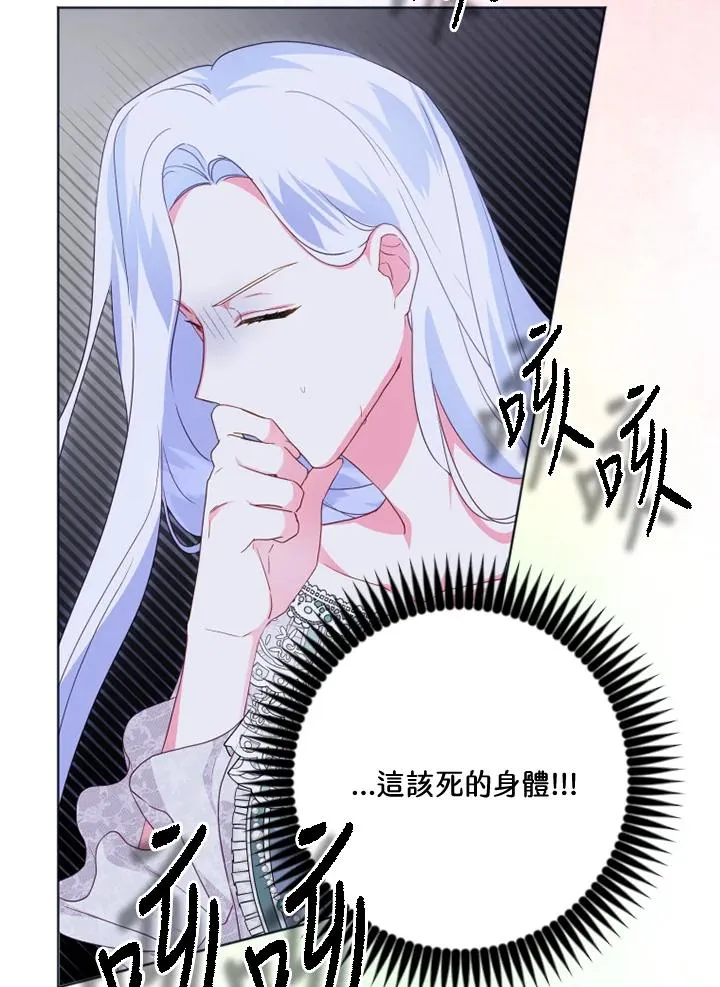 第20话 第77页