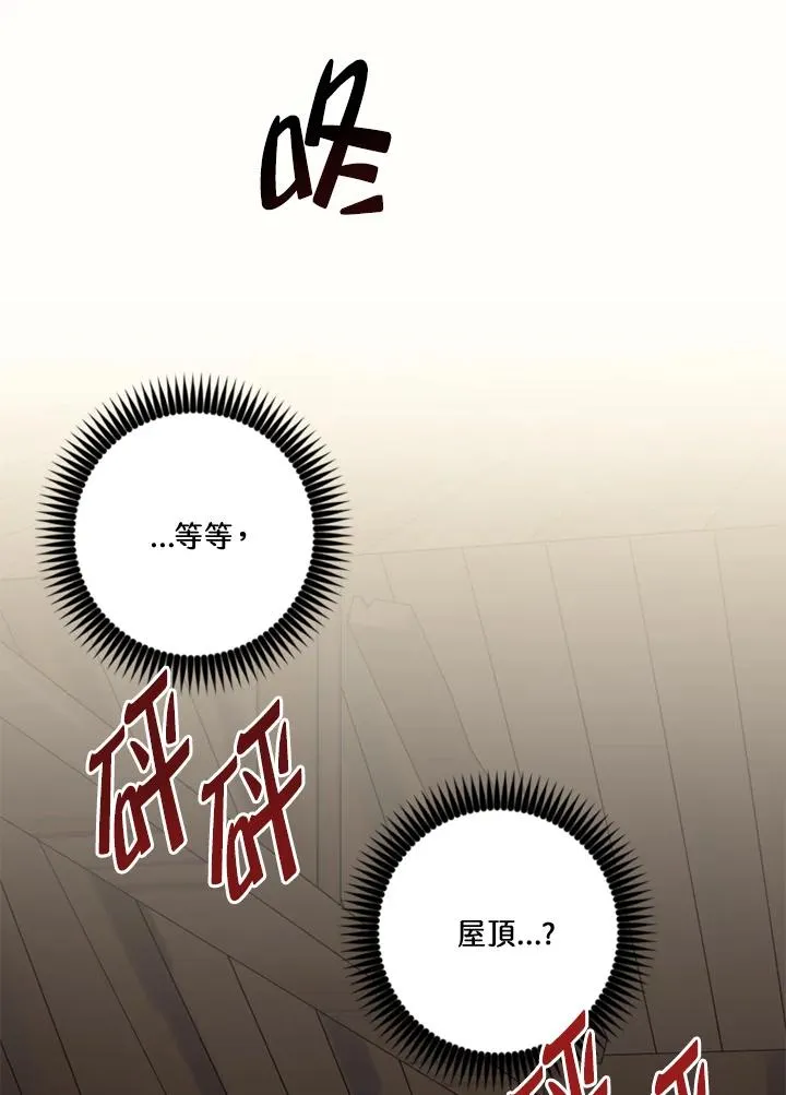 第20话 第86页