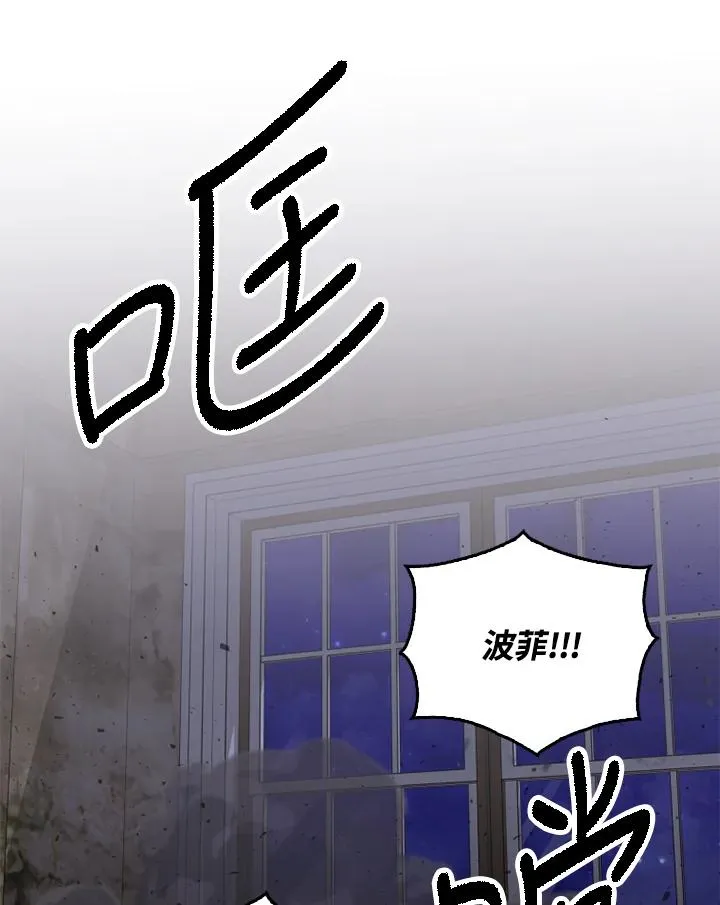第21话 第3页