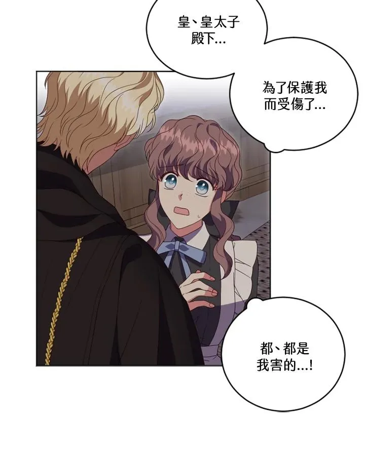 第21话 第9页