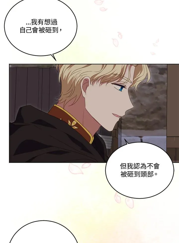 第21话 第21页