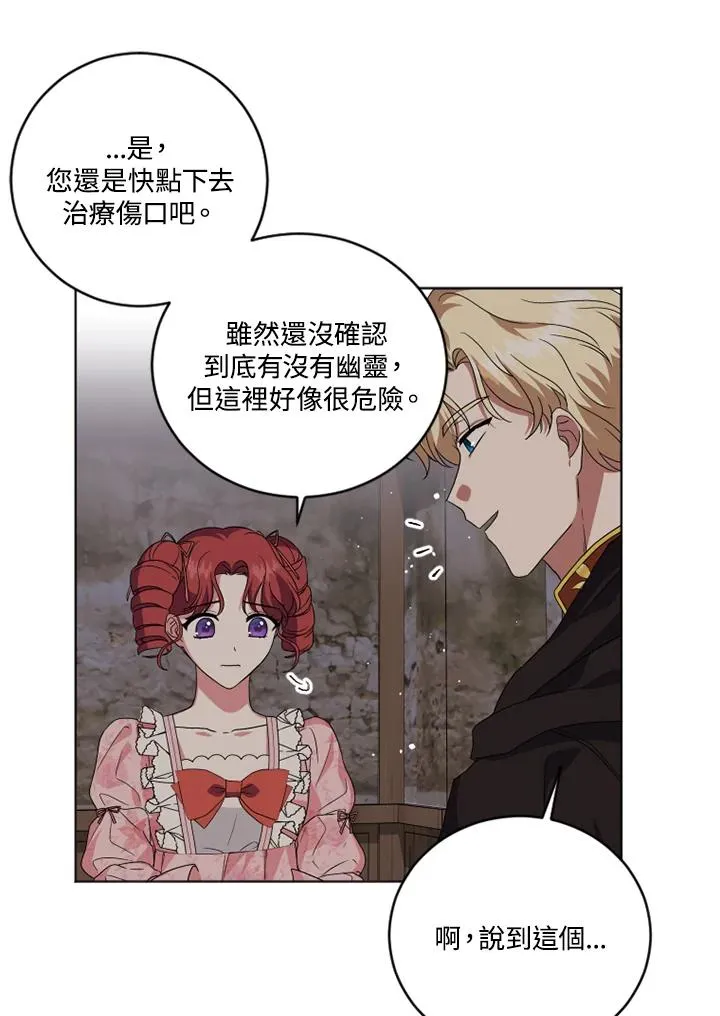 第21话 第32页