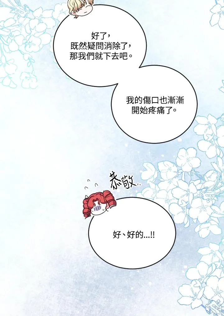 第21话 第38页