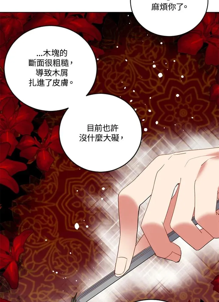 第21话 第65页