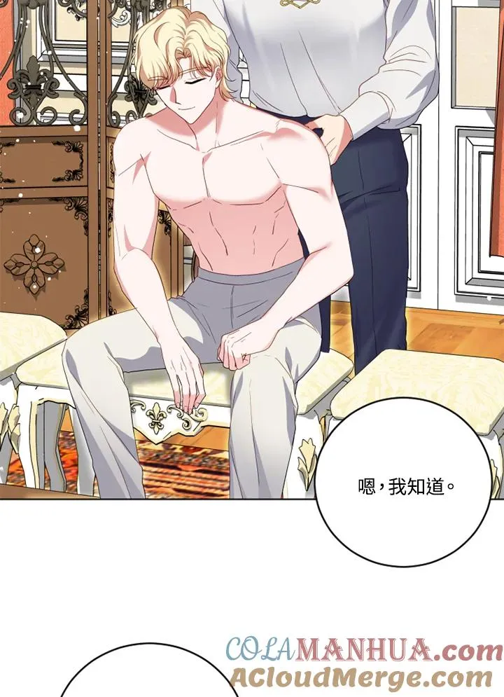 第21话 第67页