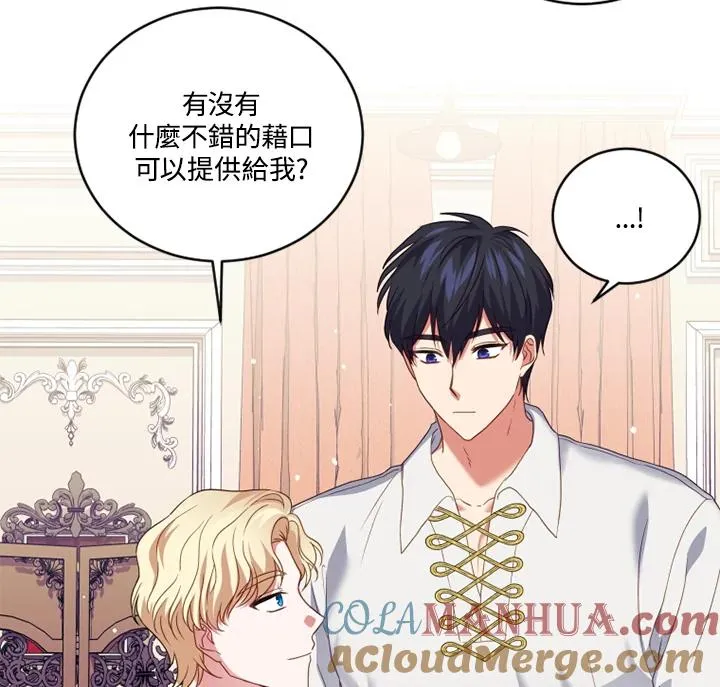 第21话 第70页