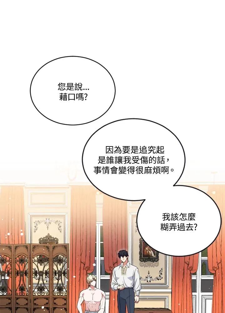 第22话 第3页