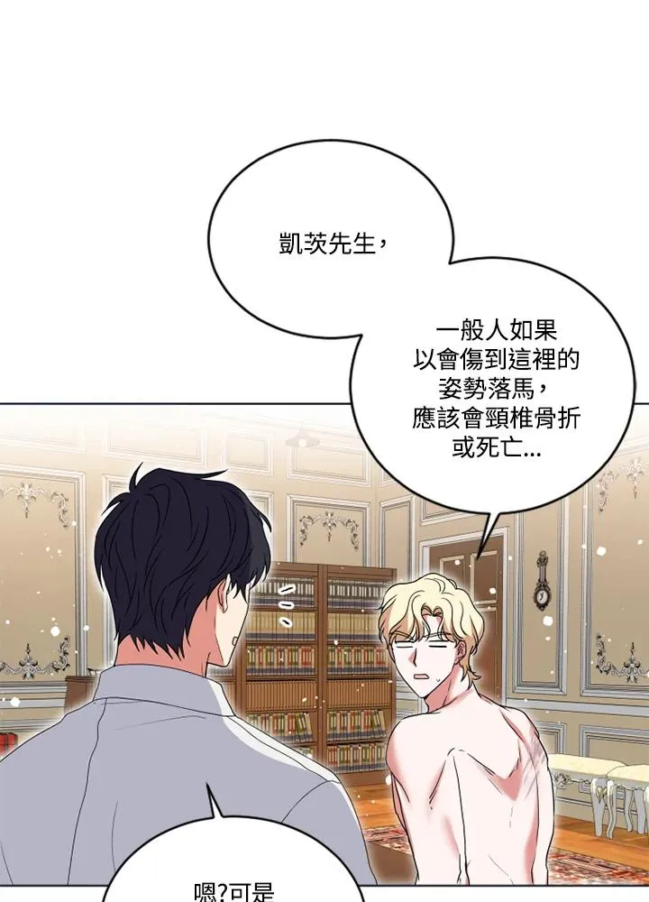 第22话 第6页