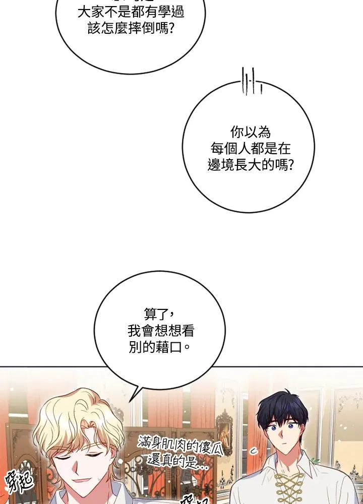 第22话 第7页