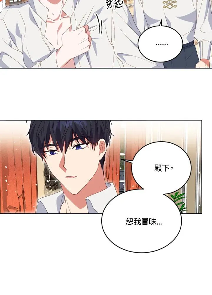 第22话 第8页