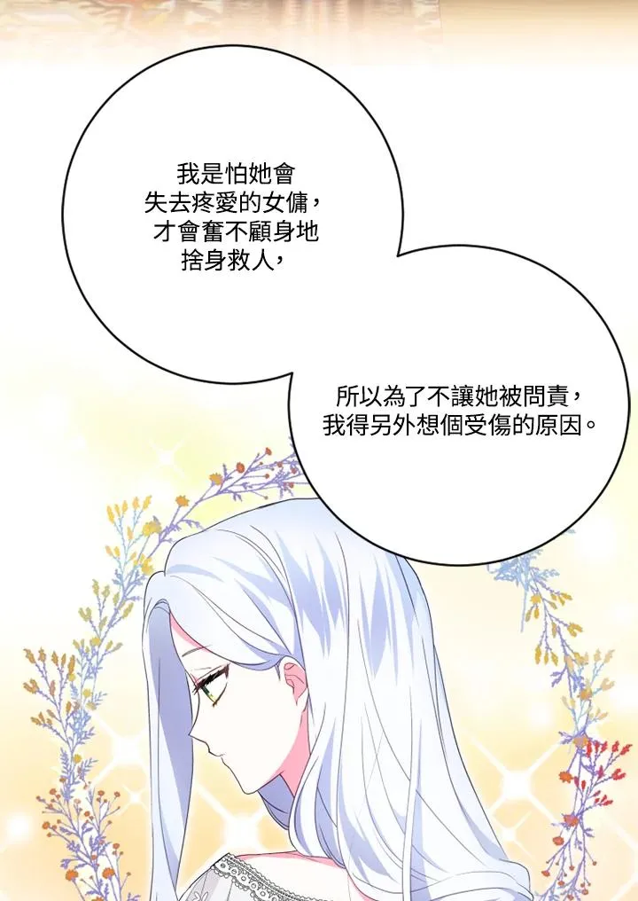 第22话 第19页