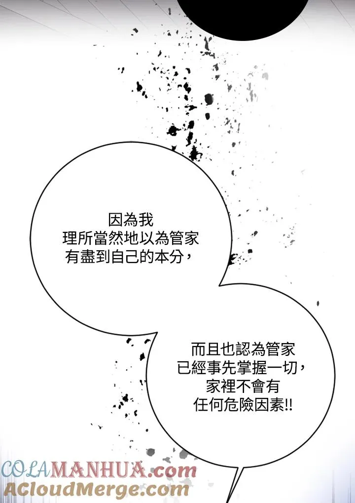 第22话 第33页