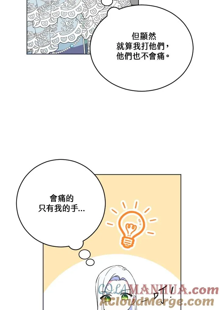 第22话 第61页