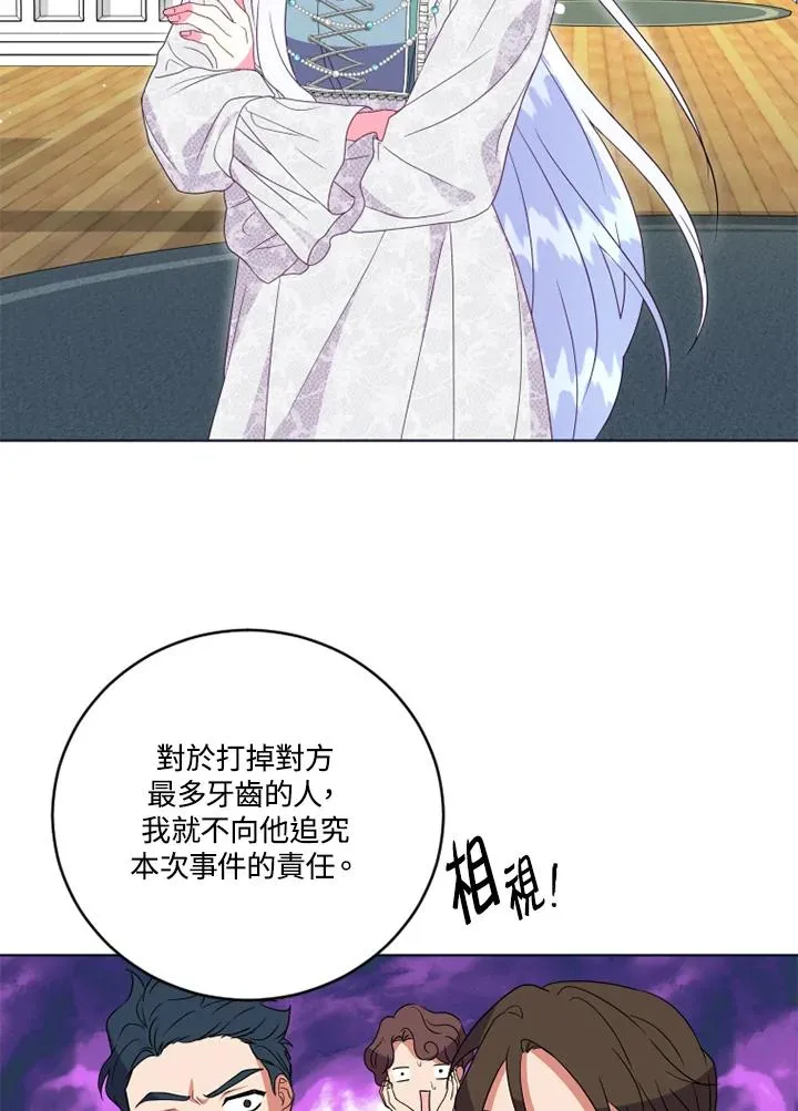 第22话 第66页