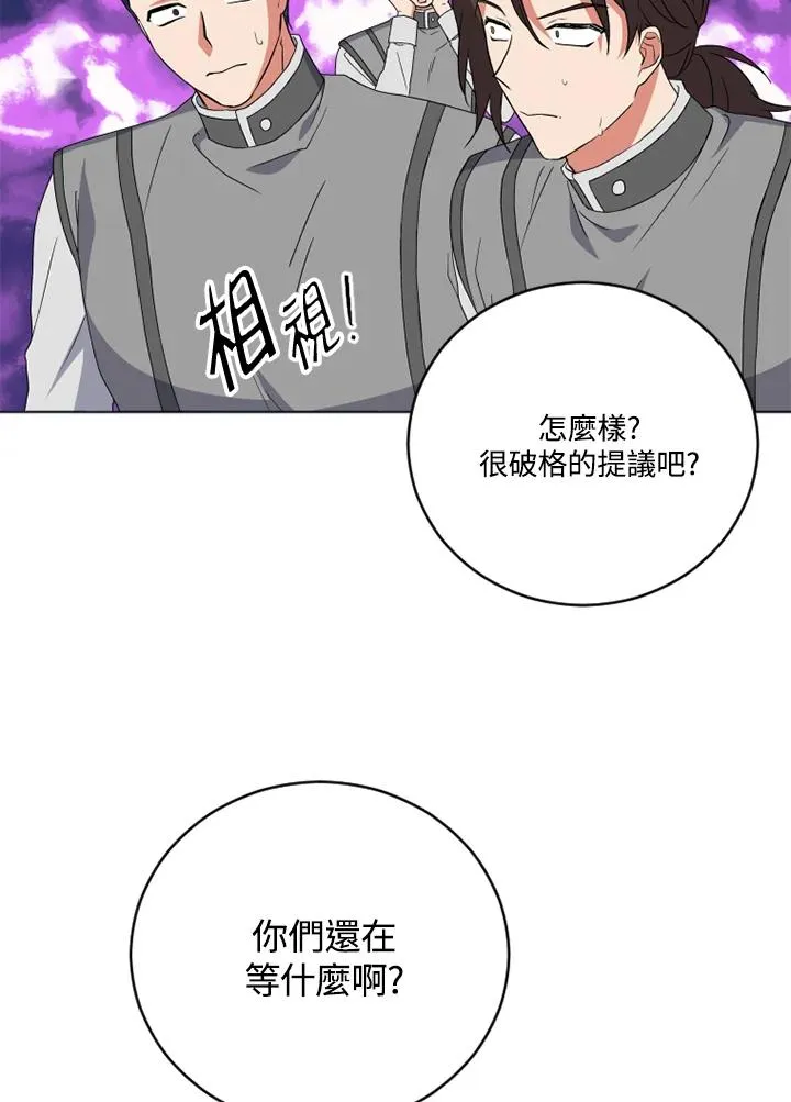 第22话 第67页