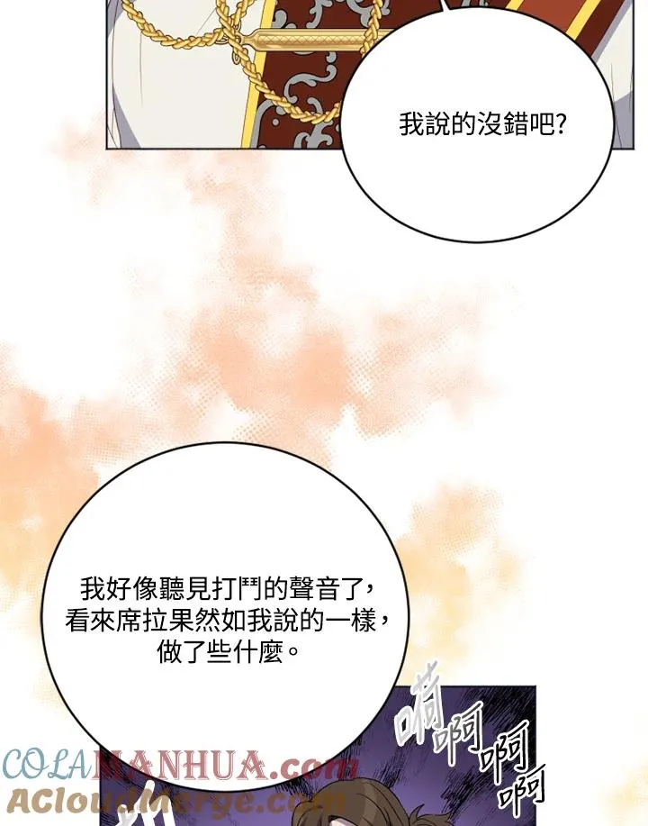 第22话 第73页