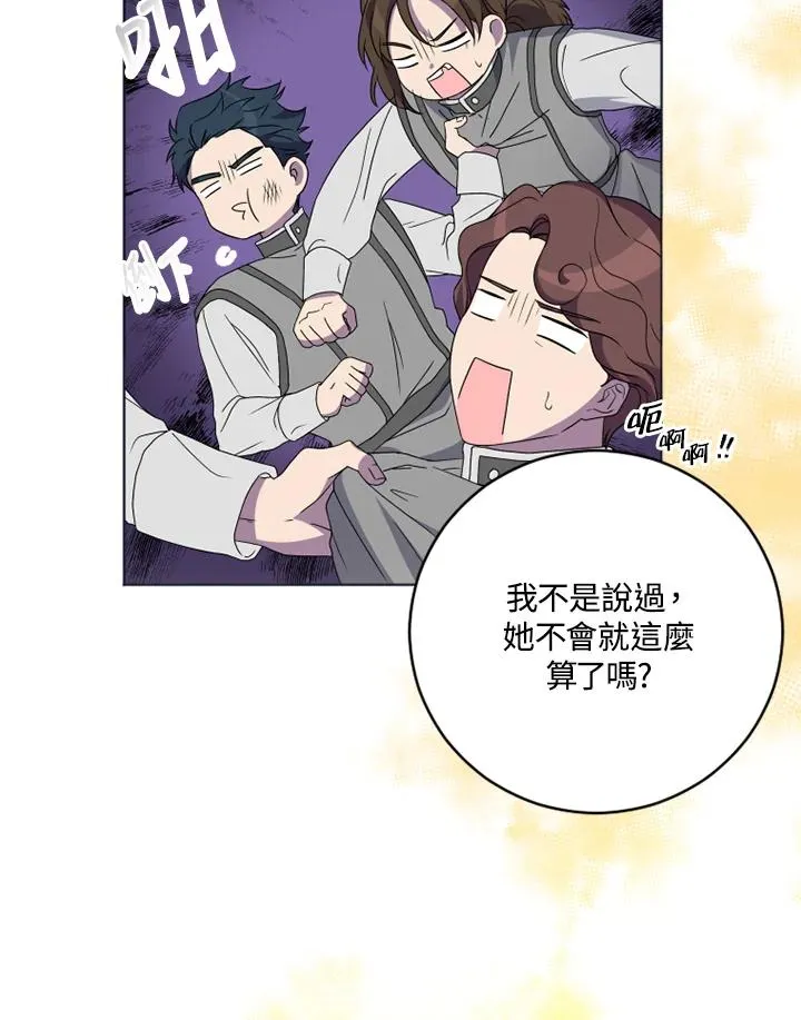 第22话 第74页
