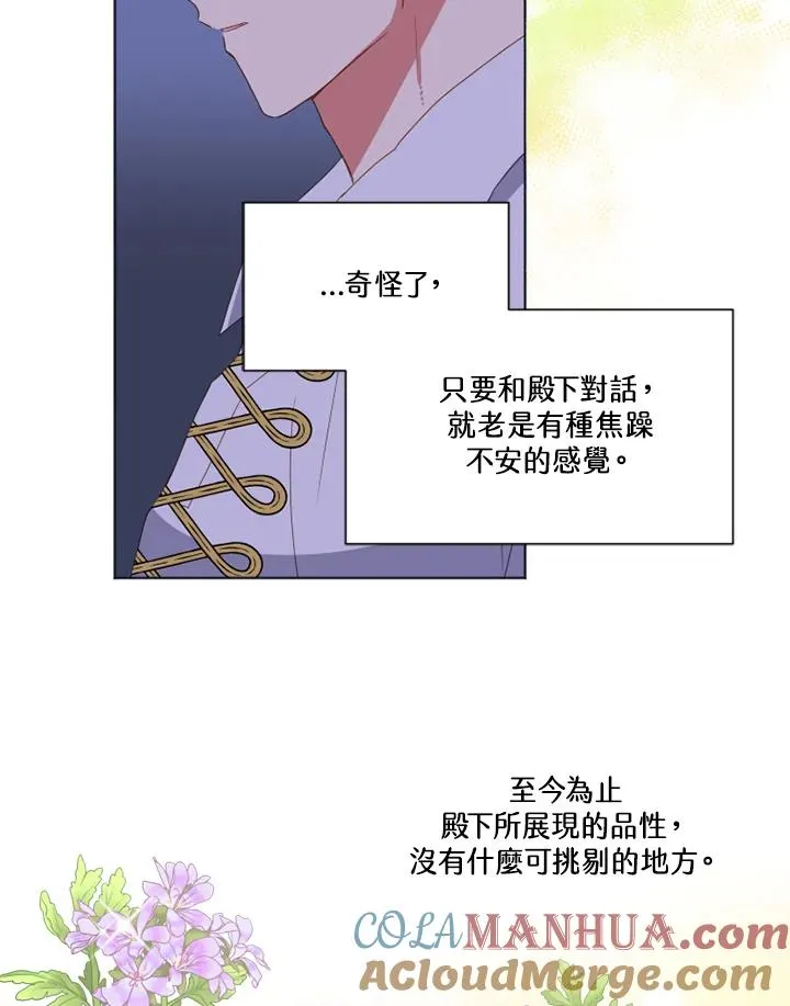 第22话 第77页