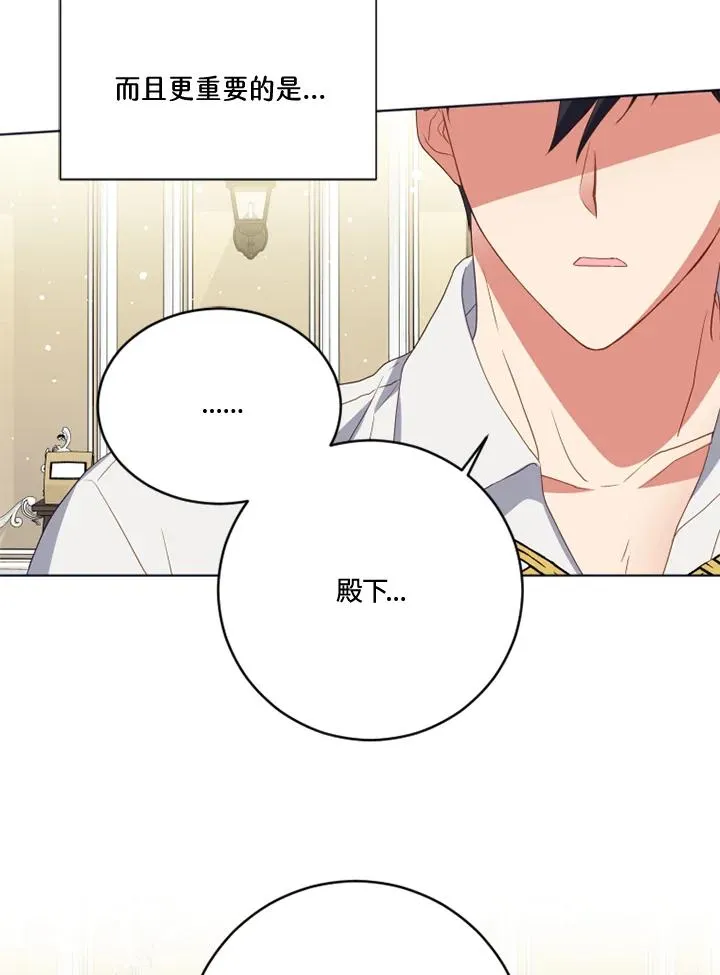 第22话 第83页