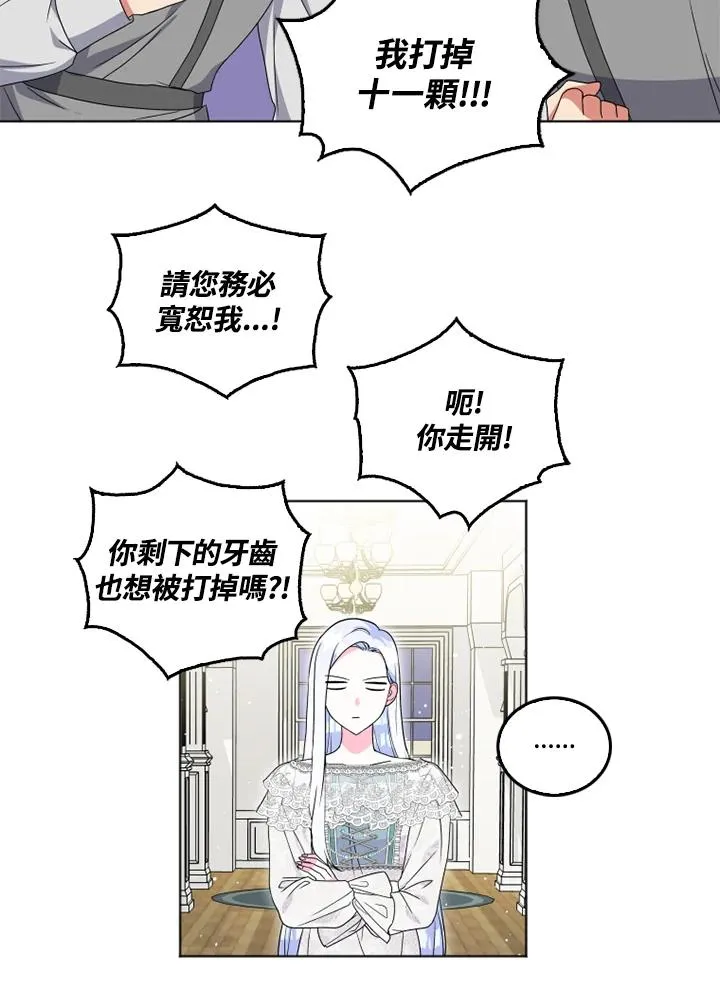 第23话 第3页