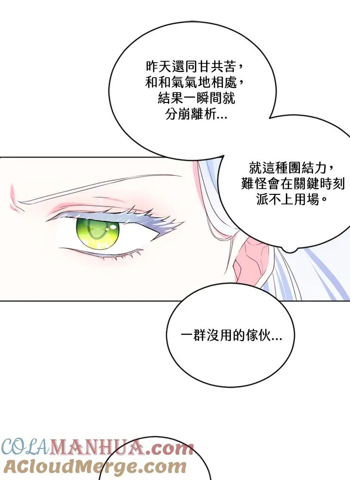 第23话 第4页
