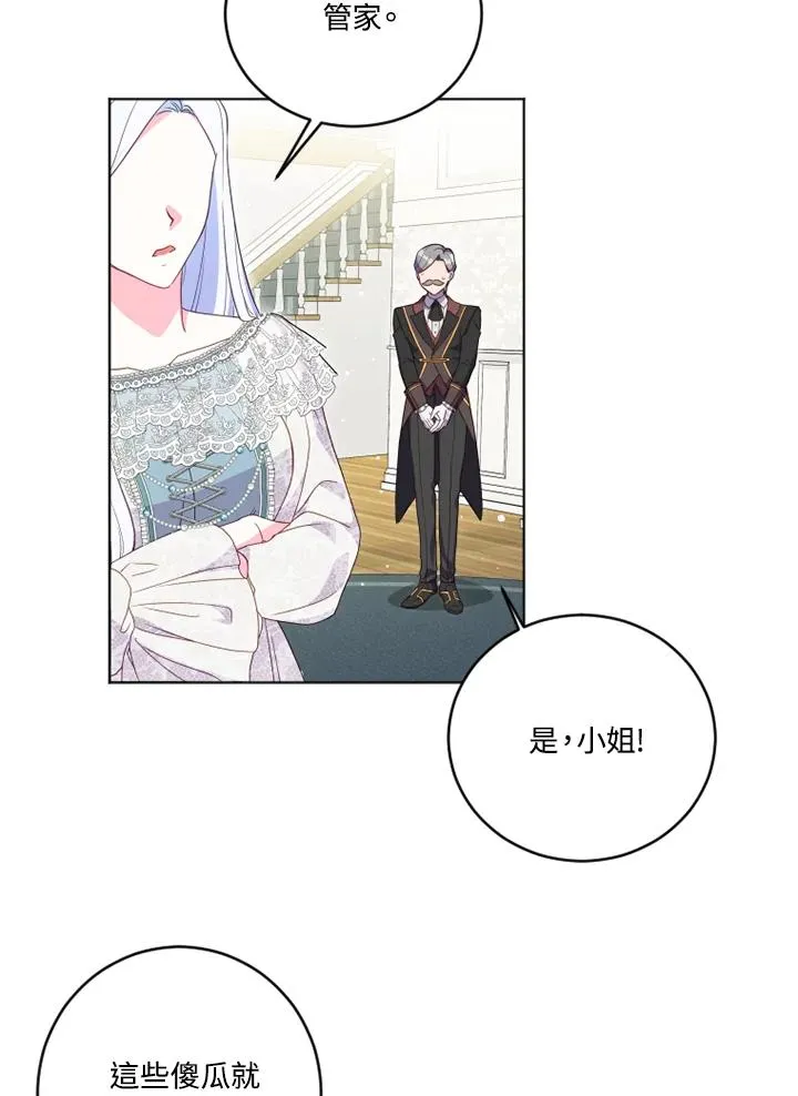 第23话 第5页
