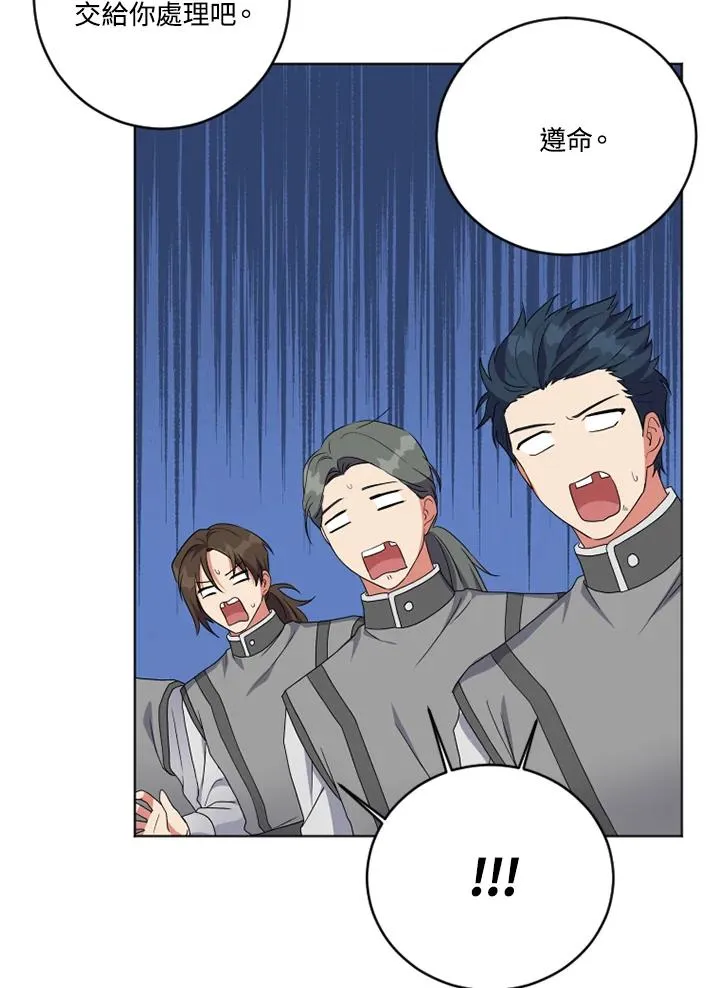 第23话 第6页