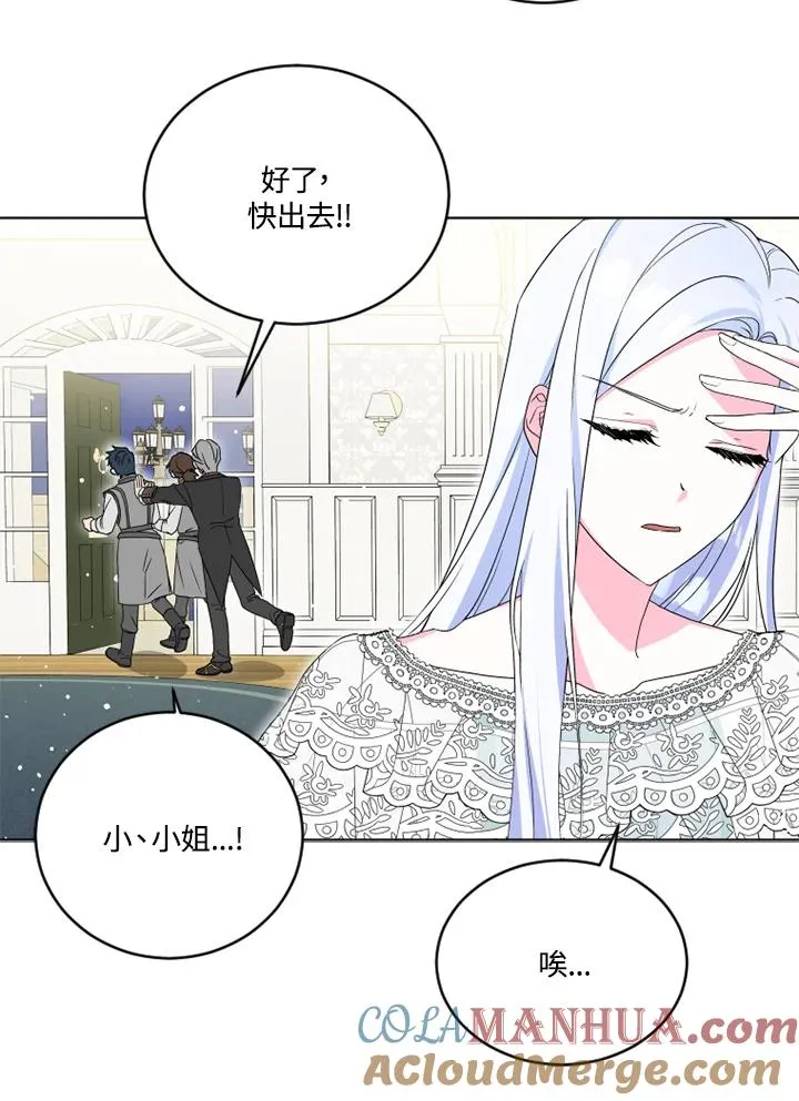 第23话 第7页
