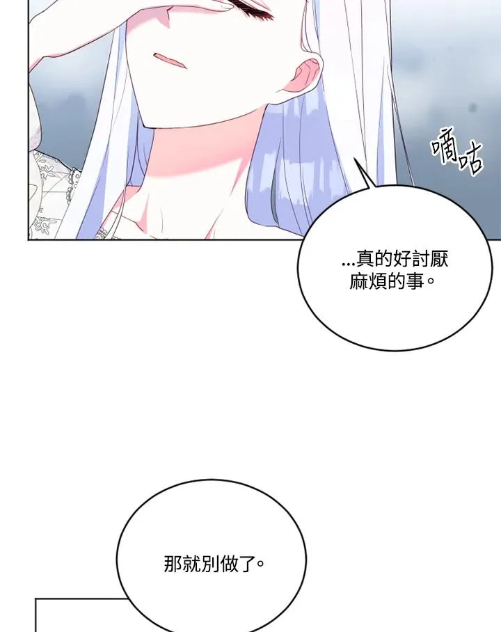 第23话 第11页