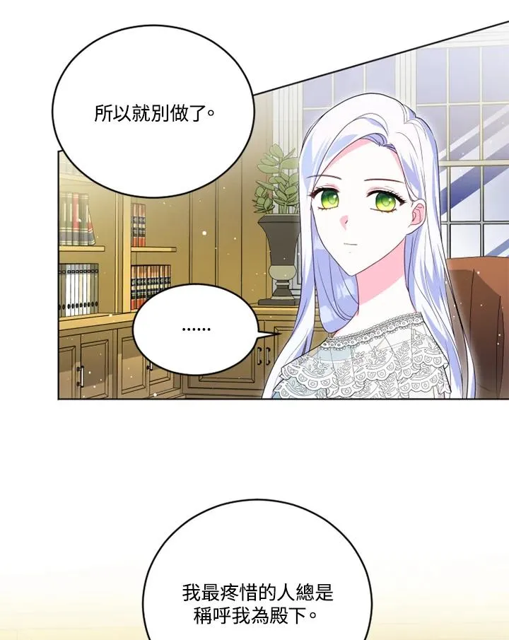 第23话 第17页