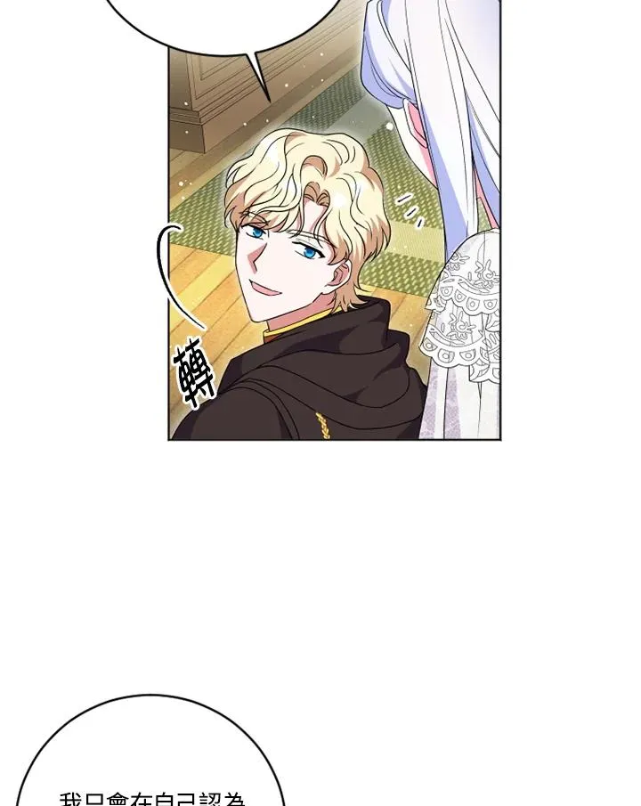 第23话 第21页