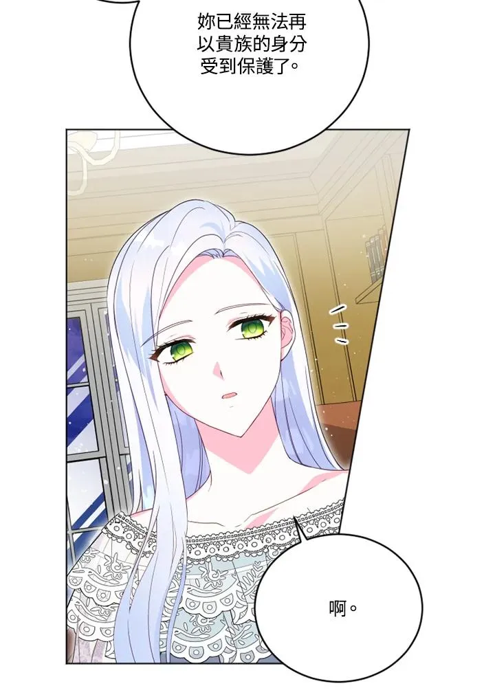 第23话 第29页