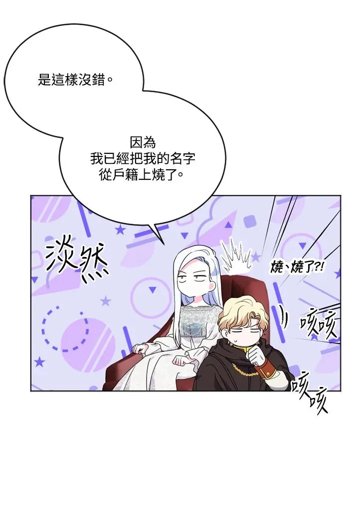 第23话 第30页