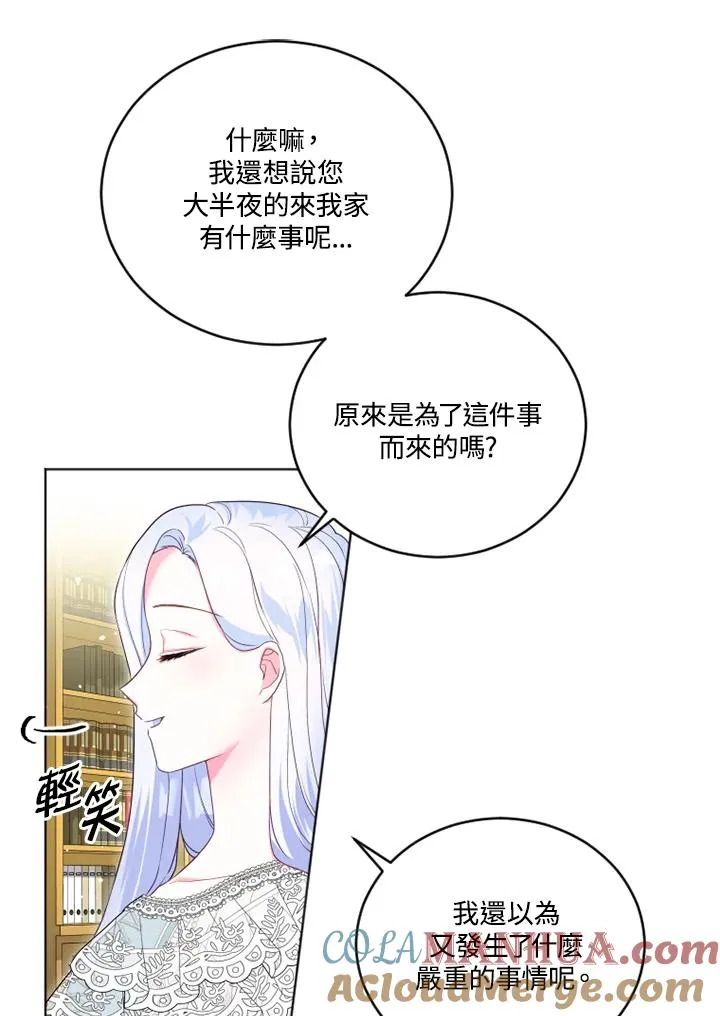 第23话 第31页