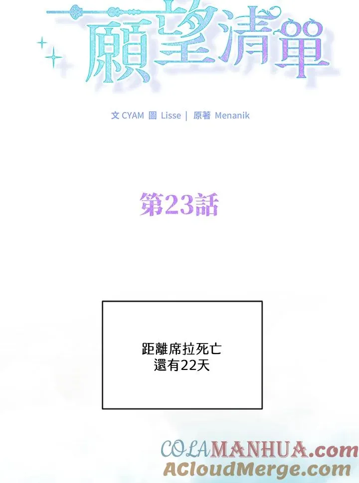 第23话 第58页