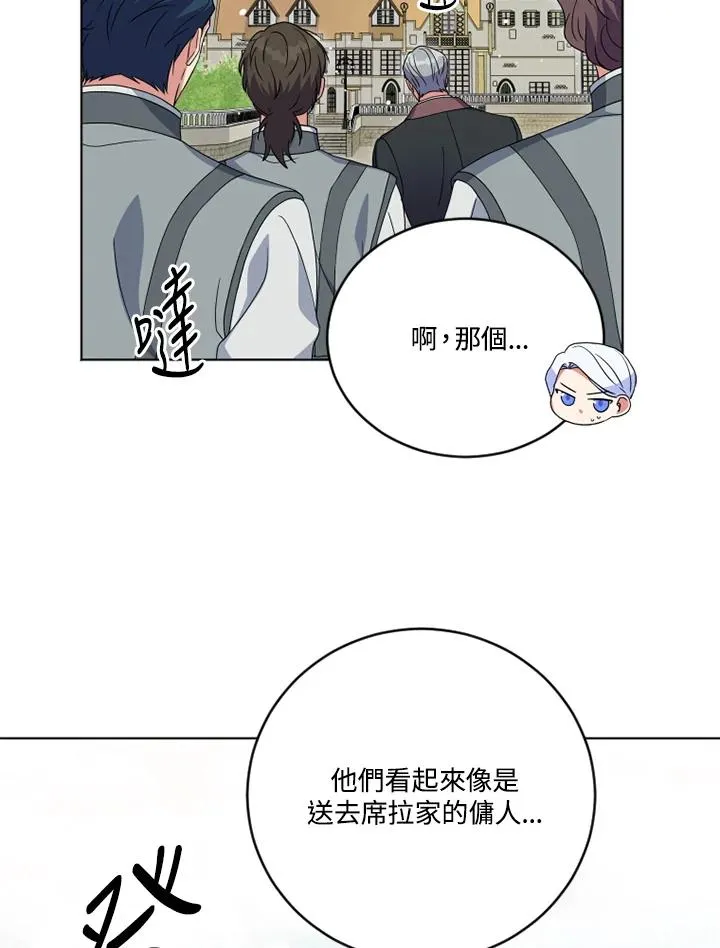第23话 第65页