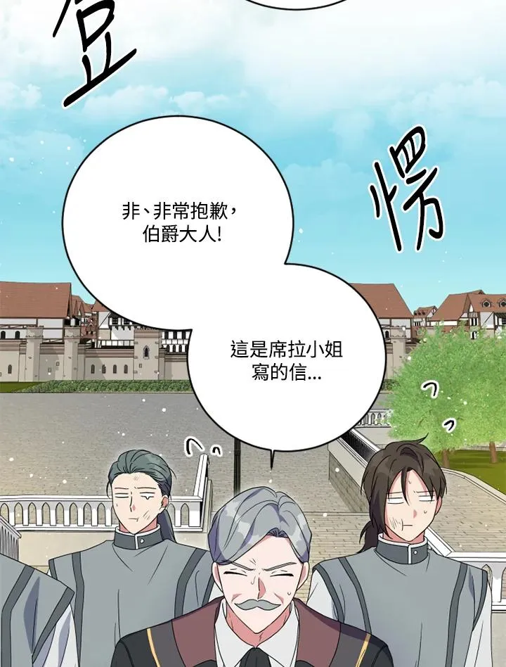 第23话 第66页