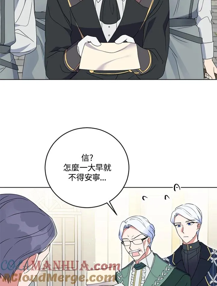 第23话 第67页