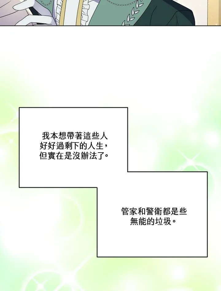 第23话 第69页