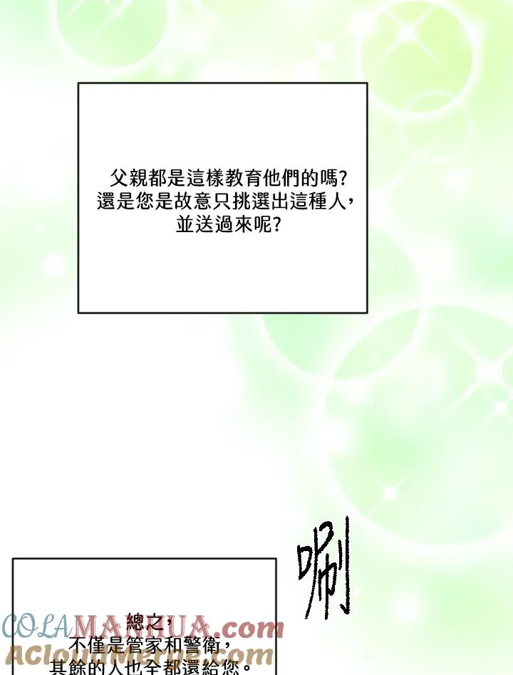 第23话 第70页