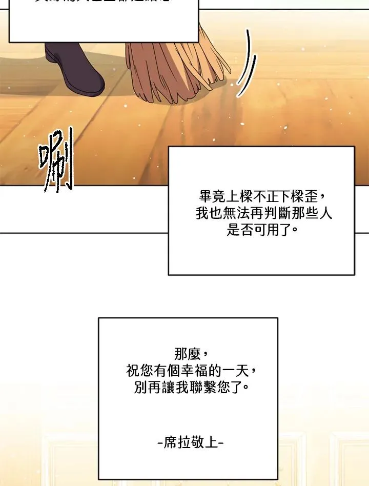 第23话 第71页