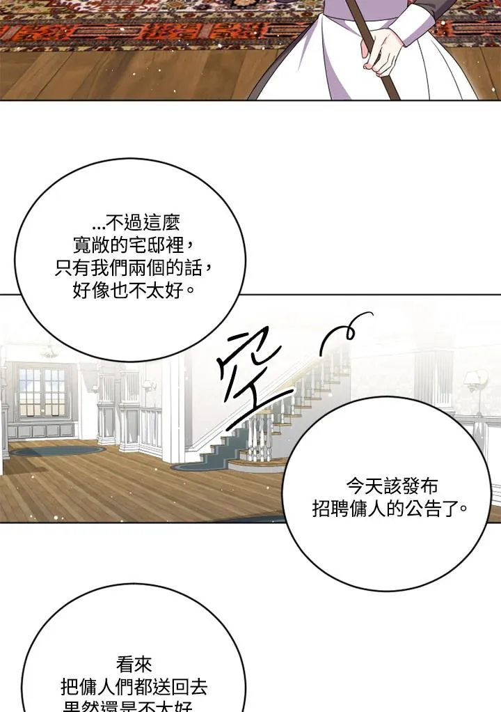 第23话 第74页