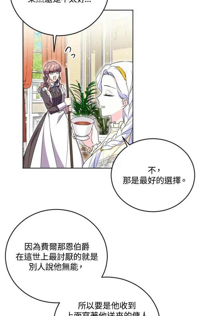第23话 第75页