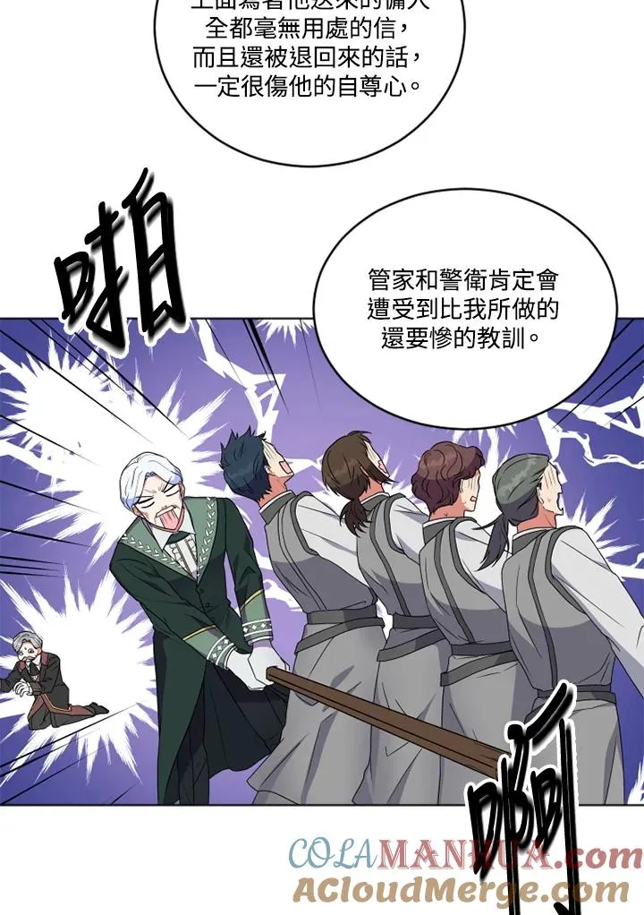 第23话 第76页