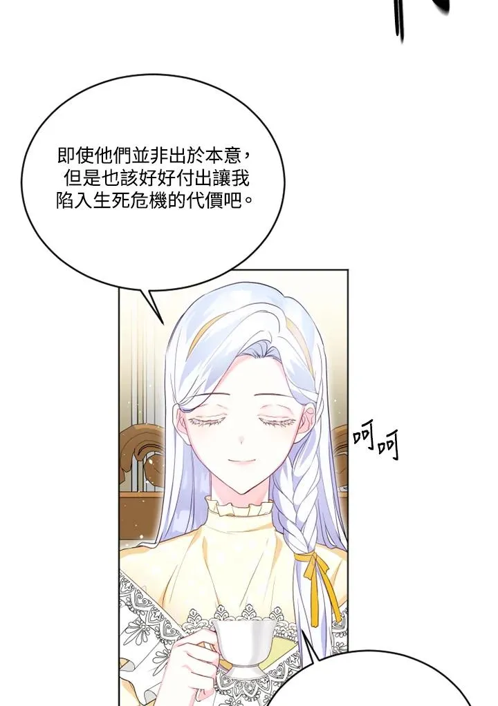 第23话 第77页