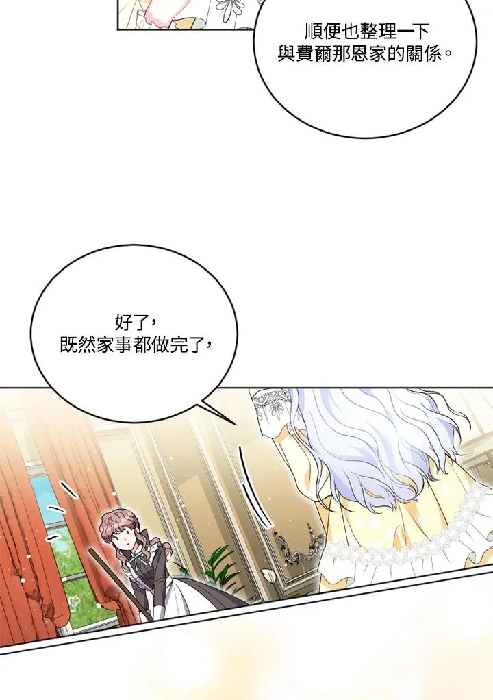 第23话 第78页