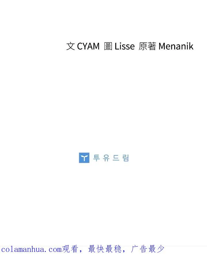 第23话 第81页