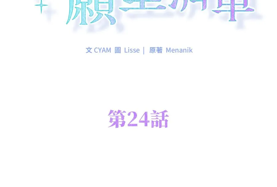 第24话 第2页