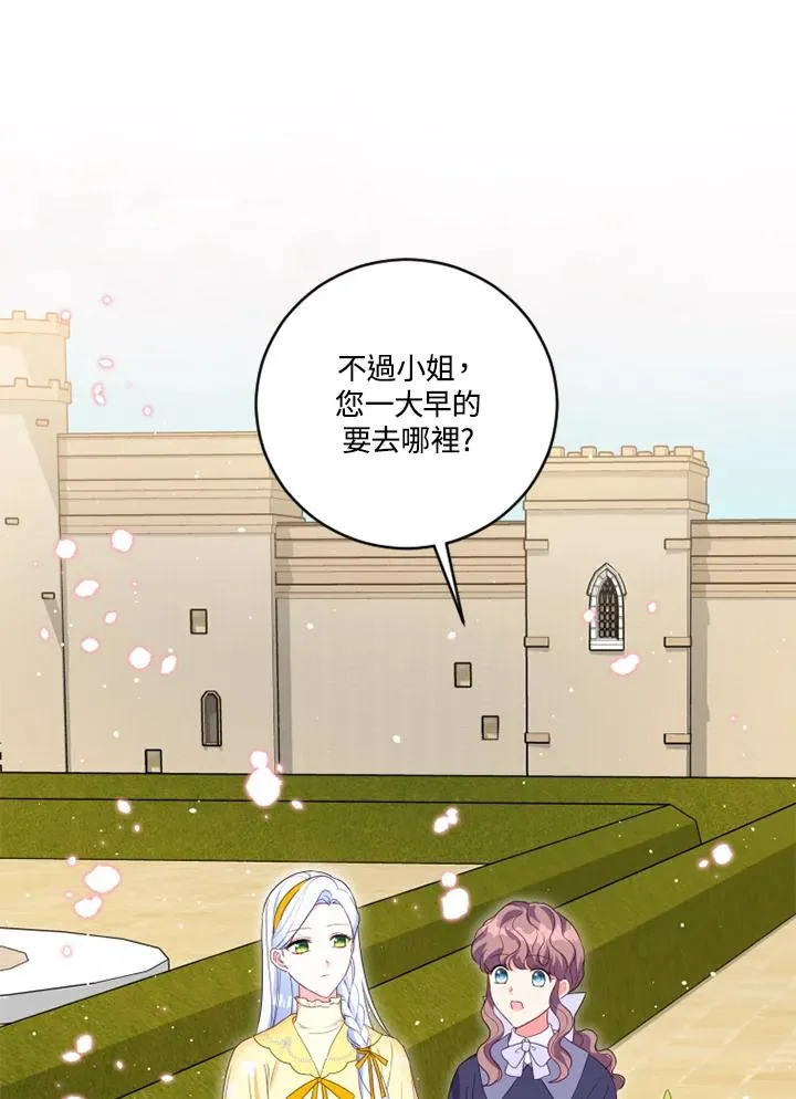 第24话 第3页