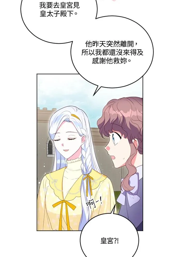 第24话 第5页